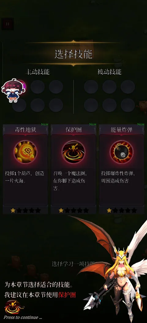 幸存者传奇