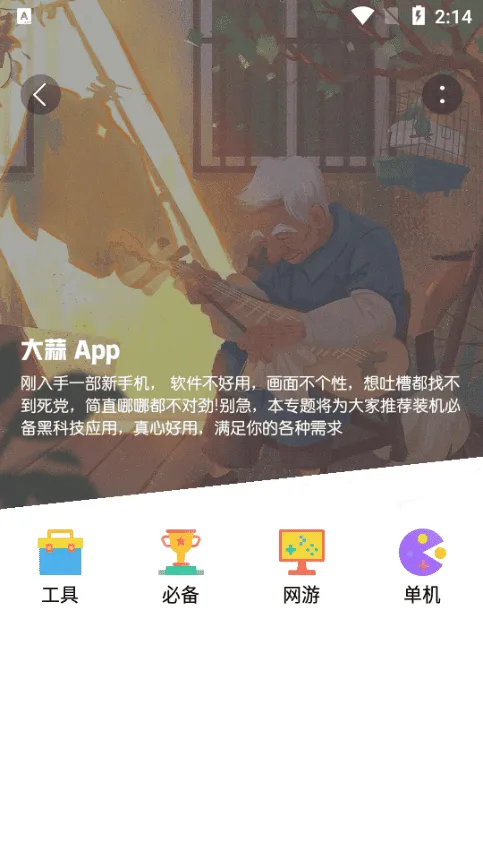 大蒜社区