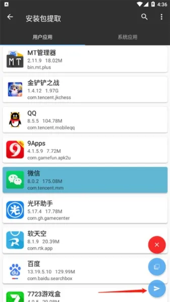 MT文件管理器安卓版