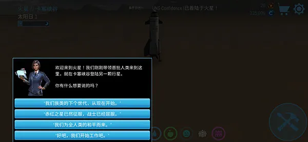 飞跃星球国际版