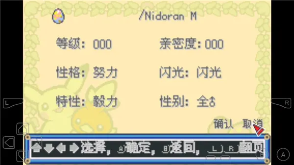 口袋妖怪去吧伊布汉化版