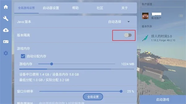 我的世界烦人的村民5.0整合包