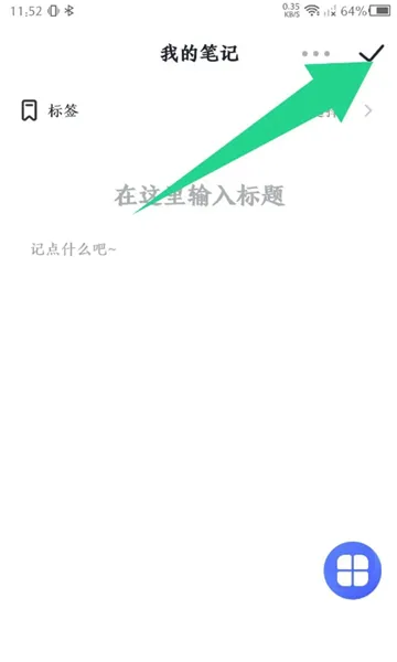 大象笔记
