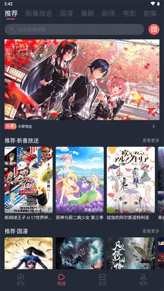 次元站去广告修复版