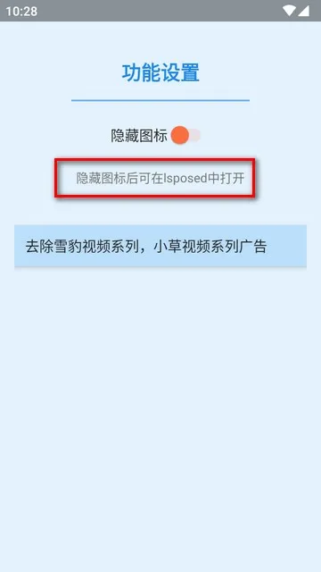 小草雪豹模块
