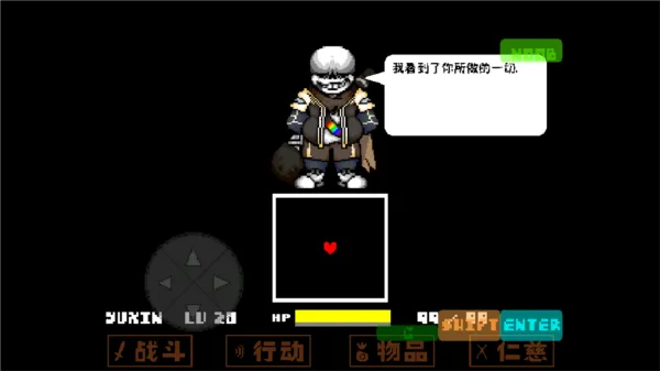 InkSans战斗模拟器