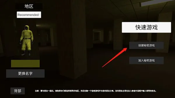 深入后室手机版