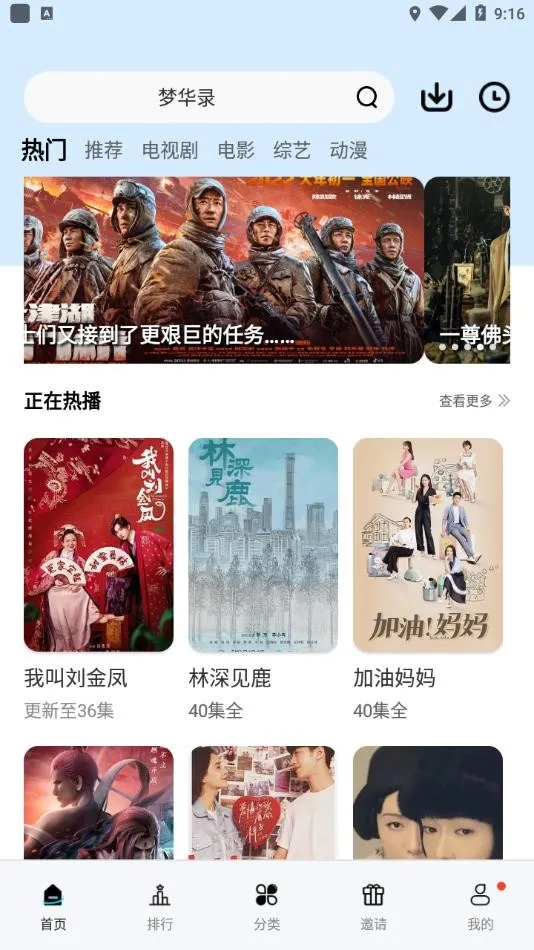 大地影视去广告不升级版