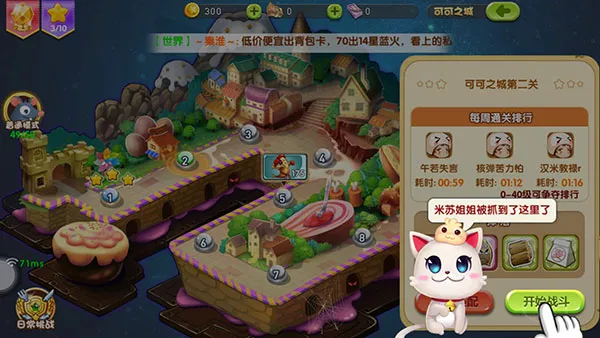 美食大战老鼠最新版