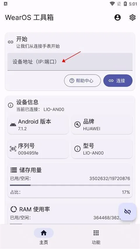 WearOS工具箱旧版本