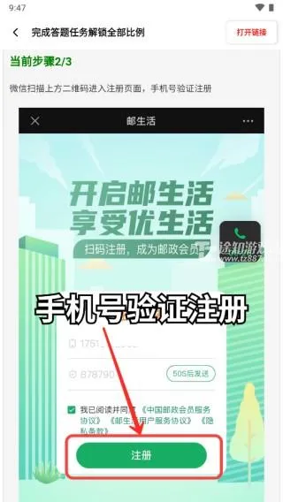 亚洲龙画质助手最新版