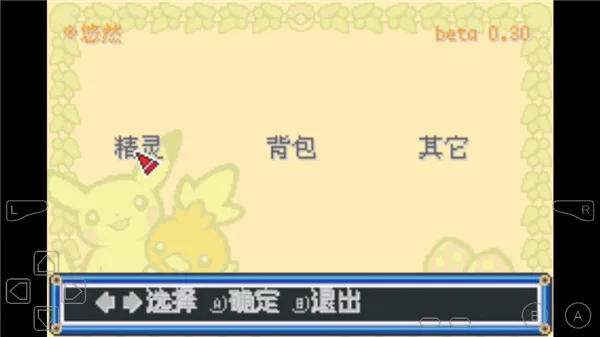 口袋妖怪去吧伊布汉化版