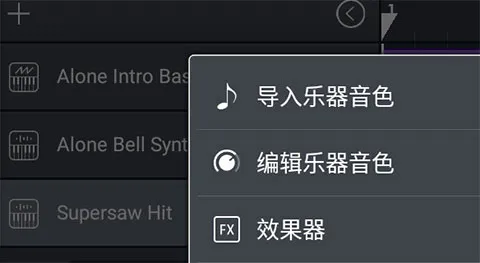 音乐制作工坊正式版