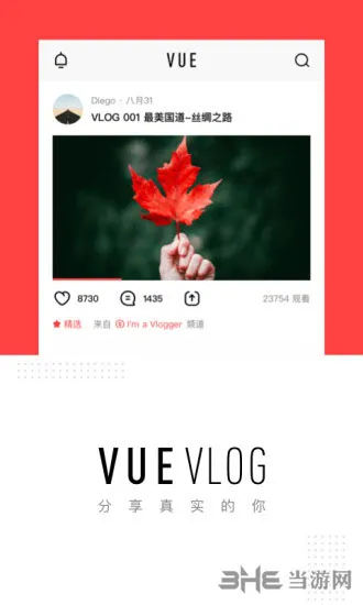 VUEVlog