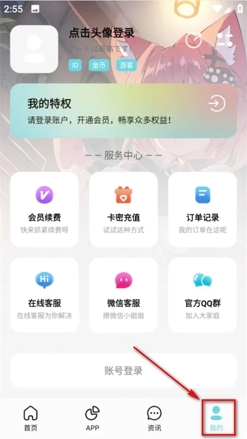 安楠软件库5.83