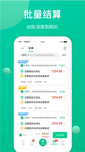 成丰经纪人