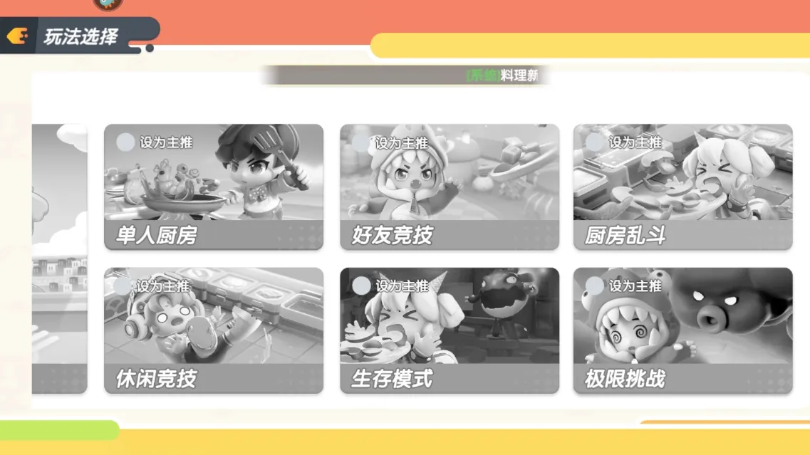 暴吵萌厨官服