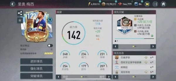 FC Mobile