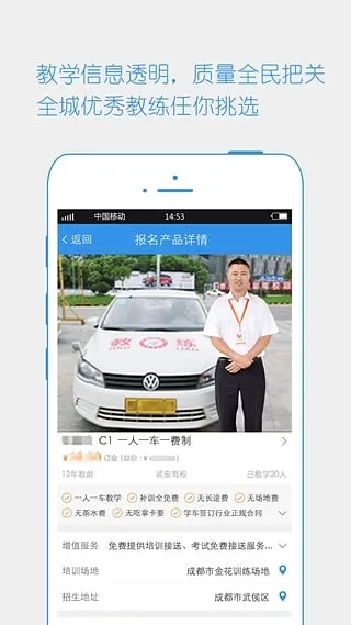 博软驾培学员
