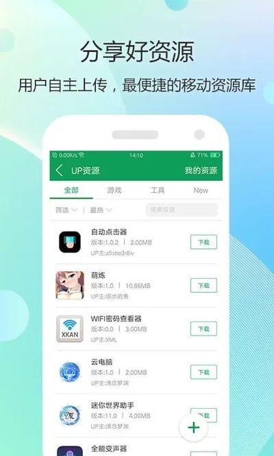 7723游戏盒子官方版