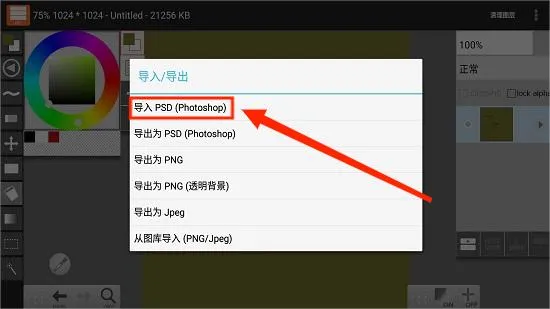 LayerPaint绘图最新版2024