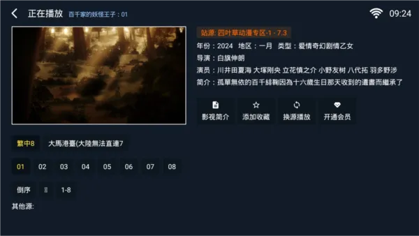 4K四叶草TV