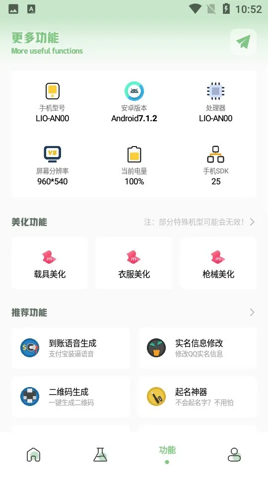 LX吃鸡工具箱