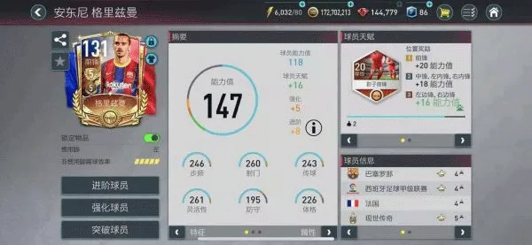 FC Mobile