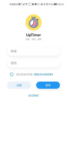 UpTimer时间记录app