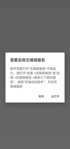京淘自动助手