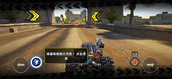 越野赛车极限运动无限资源版