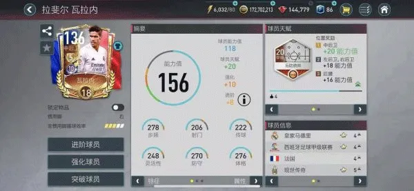 FC Mobile