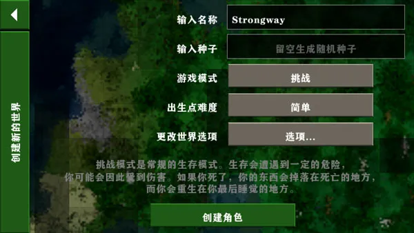生存战争2惊变100天