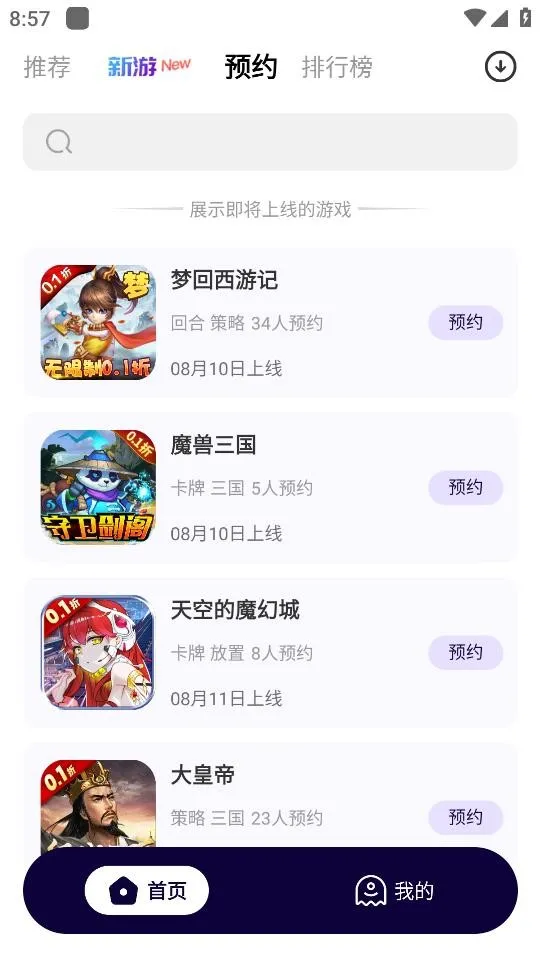 0.1折游戏盒子
