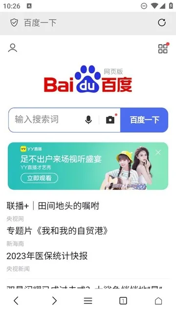 Didu浏览器