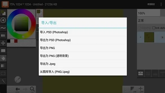 LayerPaint绘图最新版2024