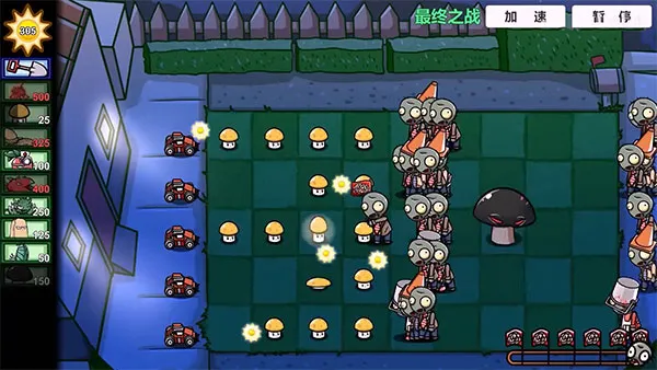 pvzbt拓展版