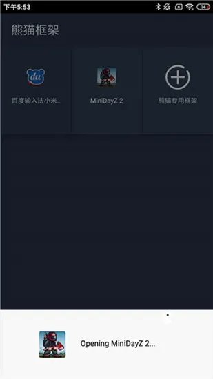 熊猫框架2.1