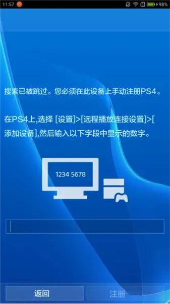 PS5 Remote Play