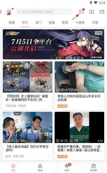 哔哩哔哩手机客户端