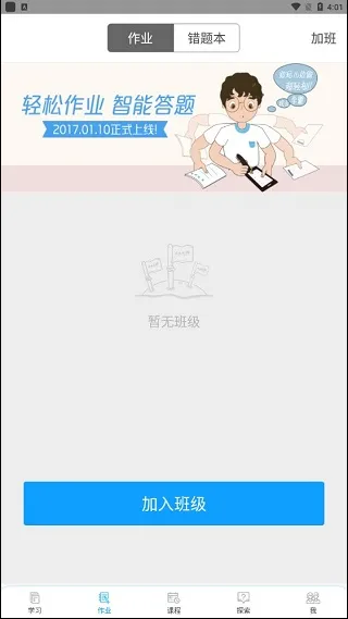 爱语文学生版