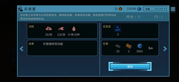 飞跃星球国际版