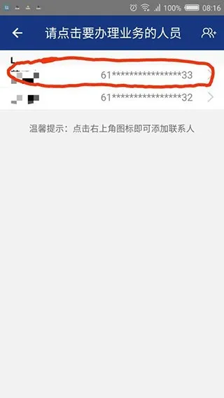陕西养老金认证人脸识别app