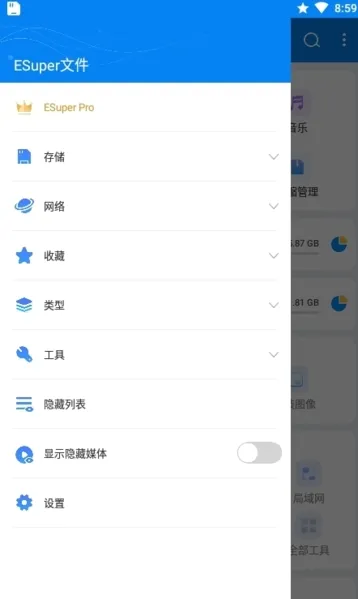Esuper文件管理器专业解锁版