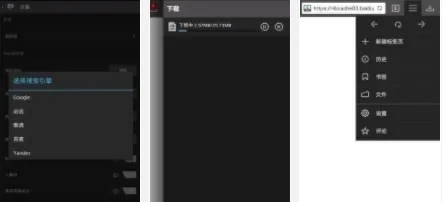 downloader客户端