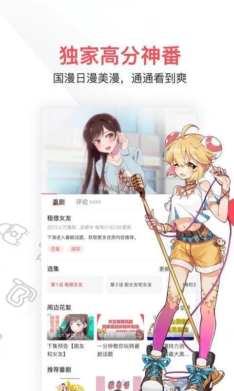 acfan龙年限定红色版