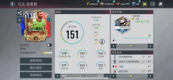 FC Mobile