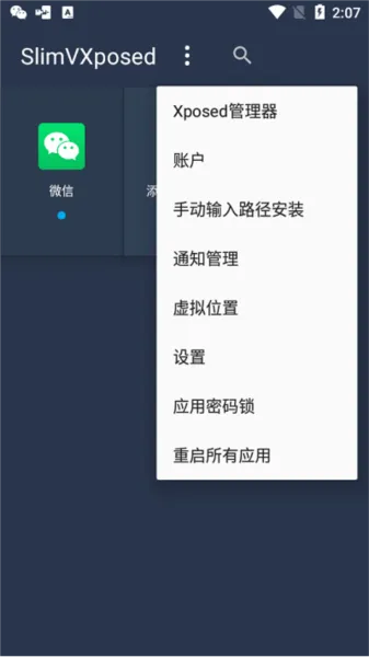 安卓12免root框架32位