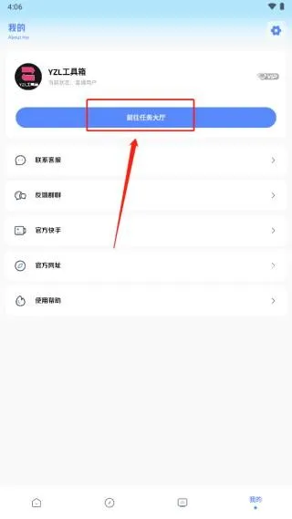 亚洲龙画质助手最新版