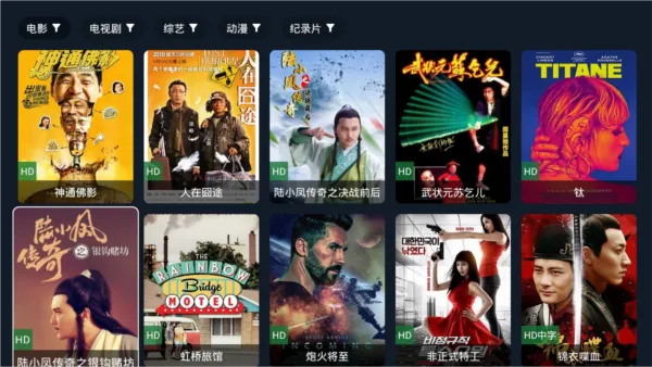 4K四叶草TV